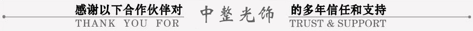 

客户见证-精密抛光,镜面抛光,全自动去毛刺抛光机械设备客户案例